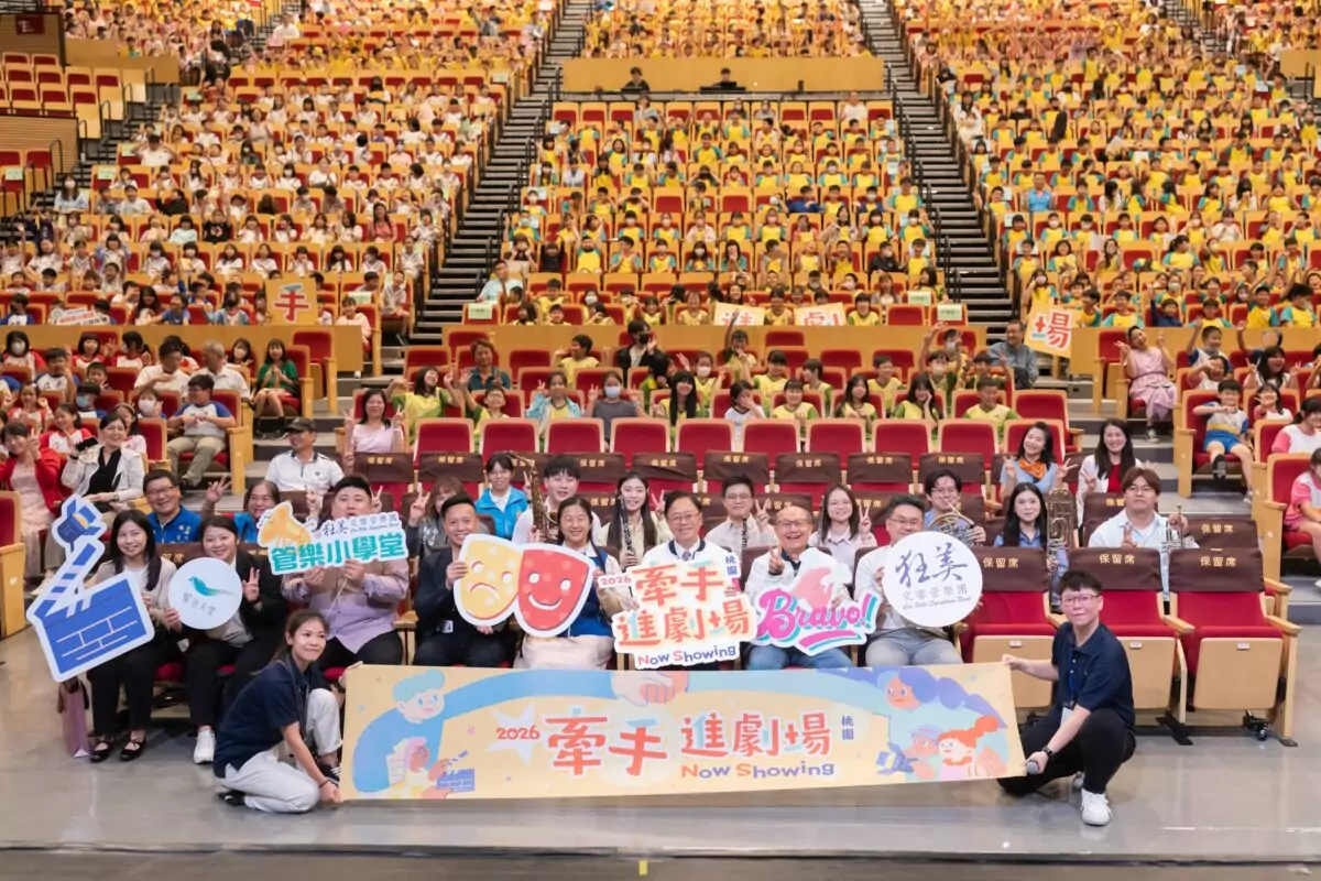 桃園「牽手進劇場」今起登場 邀7千名師生感受表演藝術 121221 1