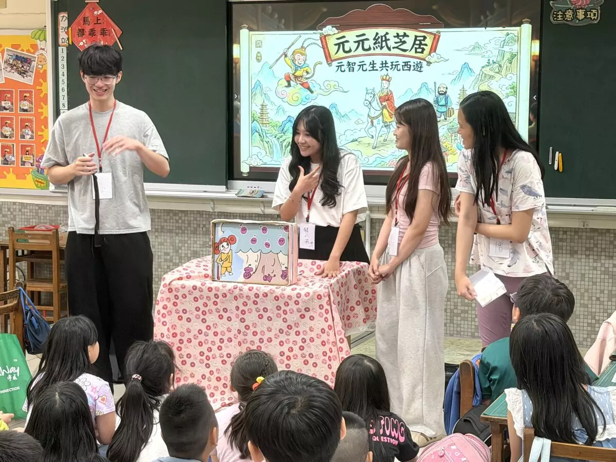 元智大學前進元生國小說故事「西遊記紙芝居」跨齡互動促交流 1246