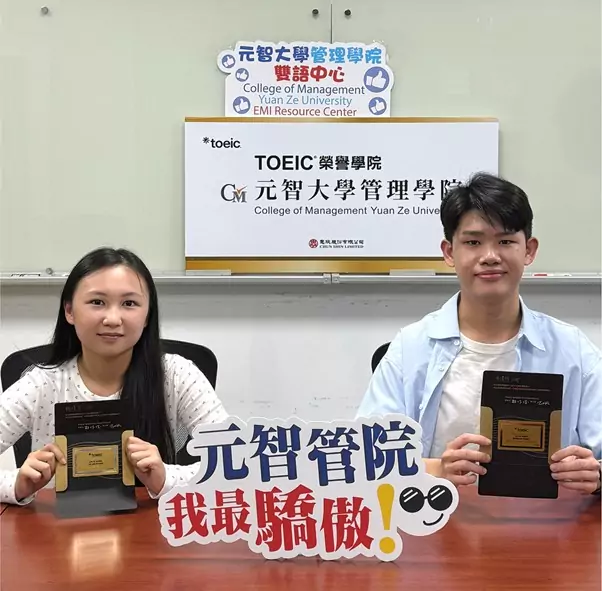 元智大學推EMI雙語教育有成 2生多益破860分獲頒「金色悠遊卡」 元智大學推EMI雙語教育有成 2生多益破860分獲頒「金色悠遊卡」