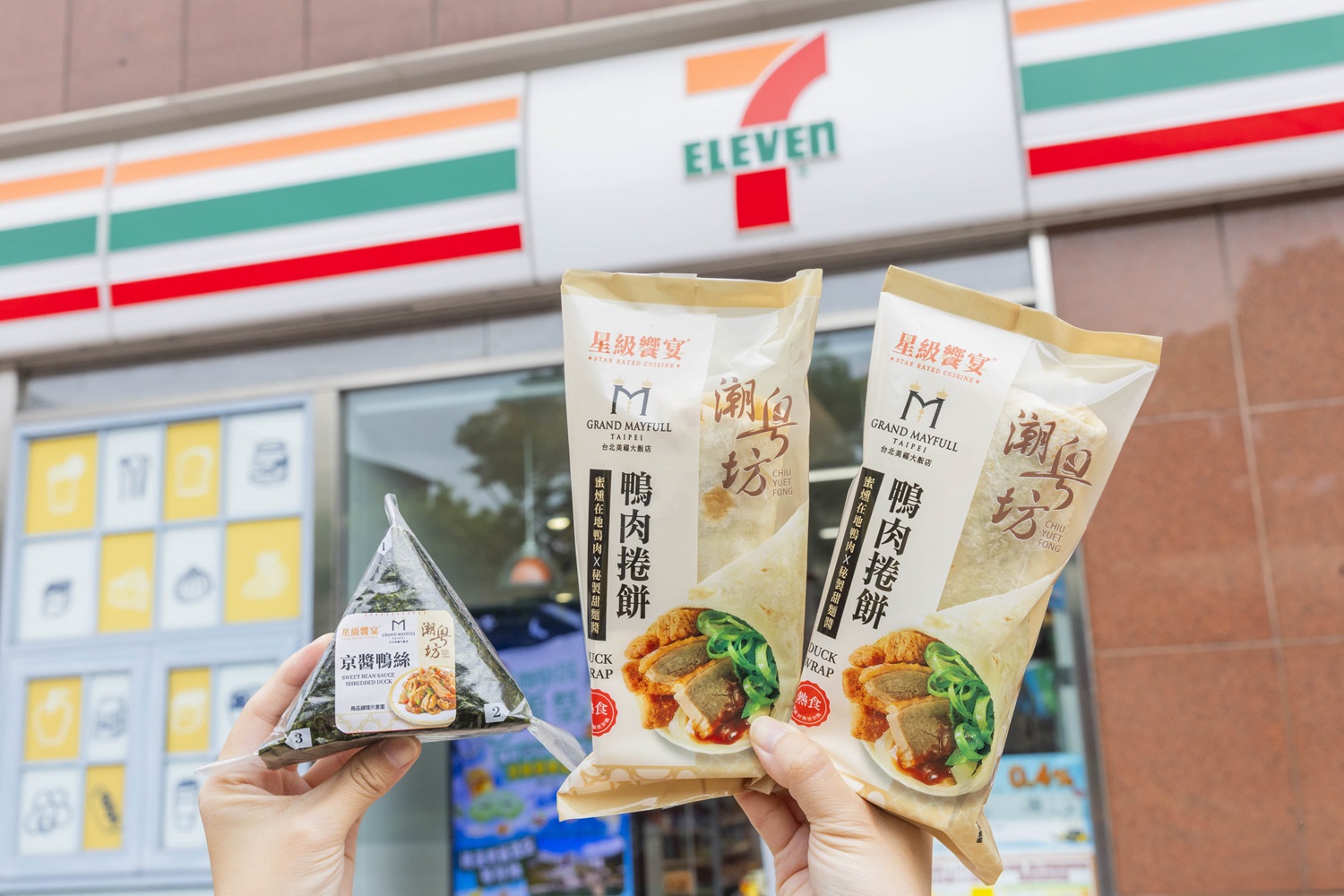 7-11首賣「鴨肉捲餅」 7款「ㄅ級分」粵式美食上菜 7-11首賣「鴨肉捲餅」 7款「ㄅ級分」粵式美食上菜