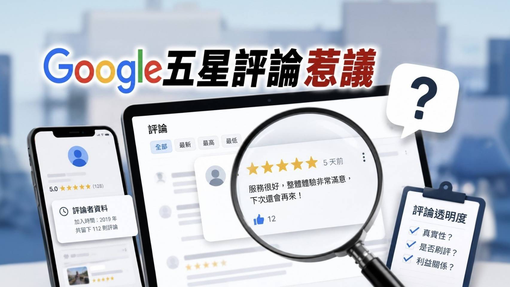 桃園福容大飯店Google五星評論惹議 桃園福容大飯店Google五星評論惹議