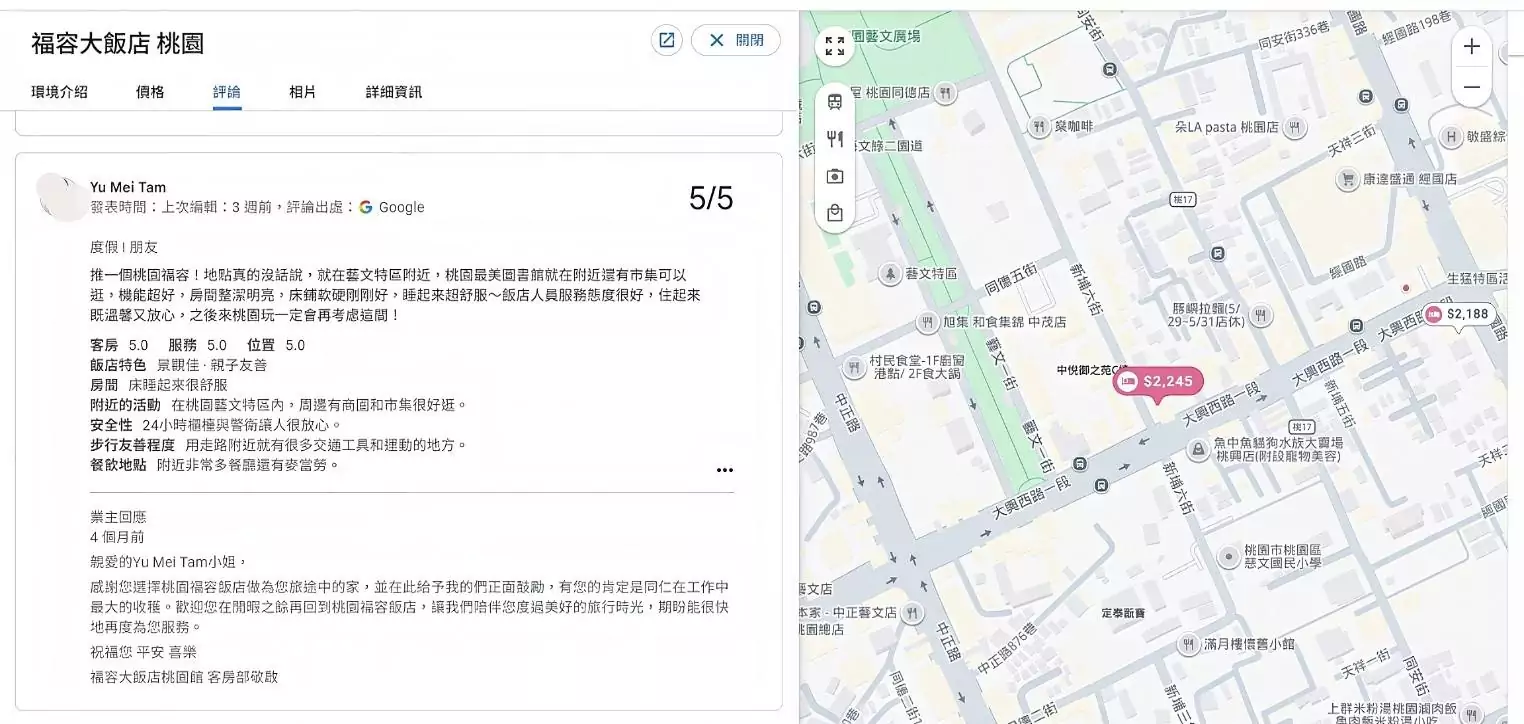 桃園福容大飯店Google五星評論惹議 1413324