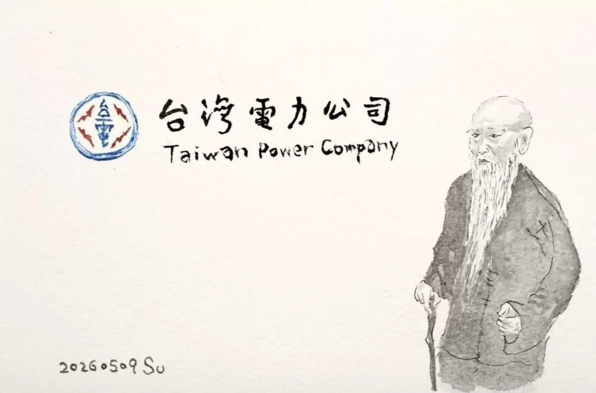 台電Logo換新惹議 蘇俊賓臨摹于右任書法籲珍惜73年資產 台電Logo換新惹議 蘇俊賓臨摹于右任書法籲珍惜73年資產