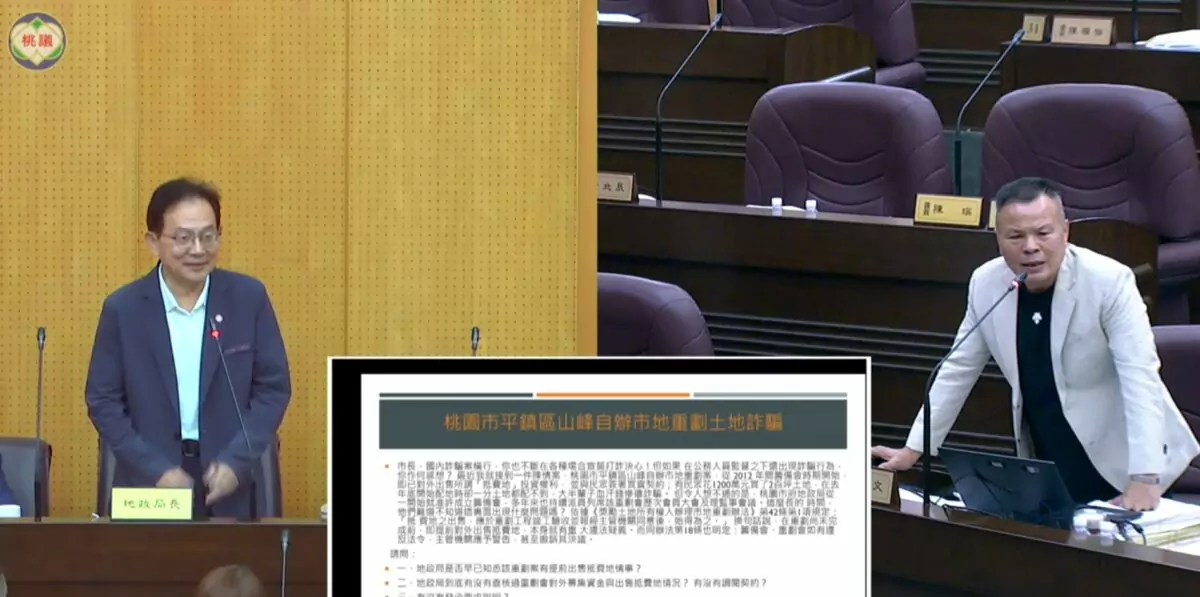 平鎮山峰市地重劃爆千萬弊案 桃園地政局說明了 1779171648502