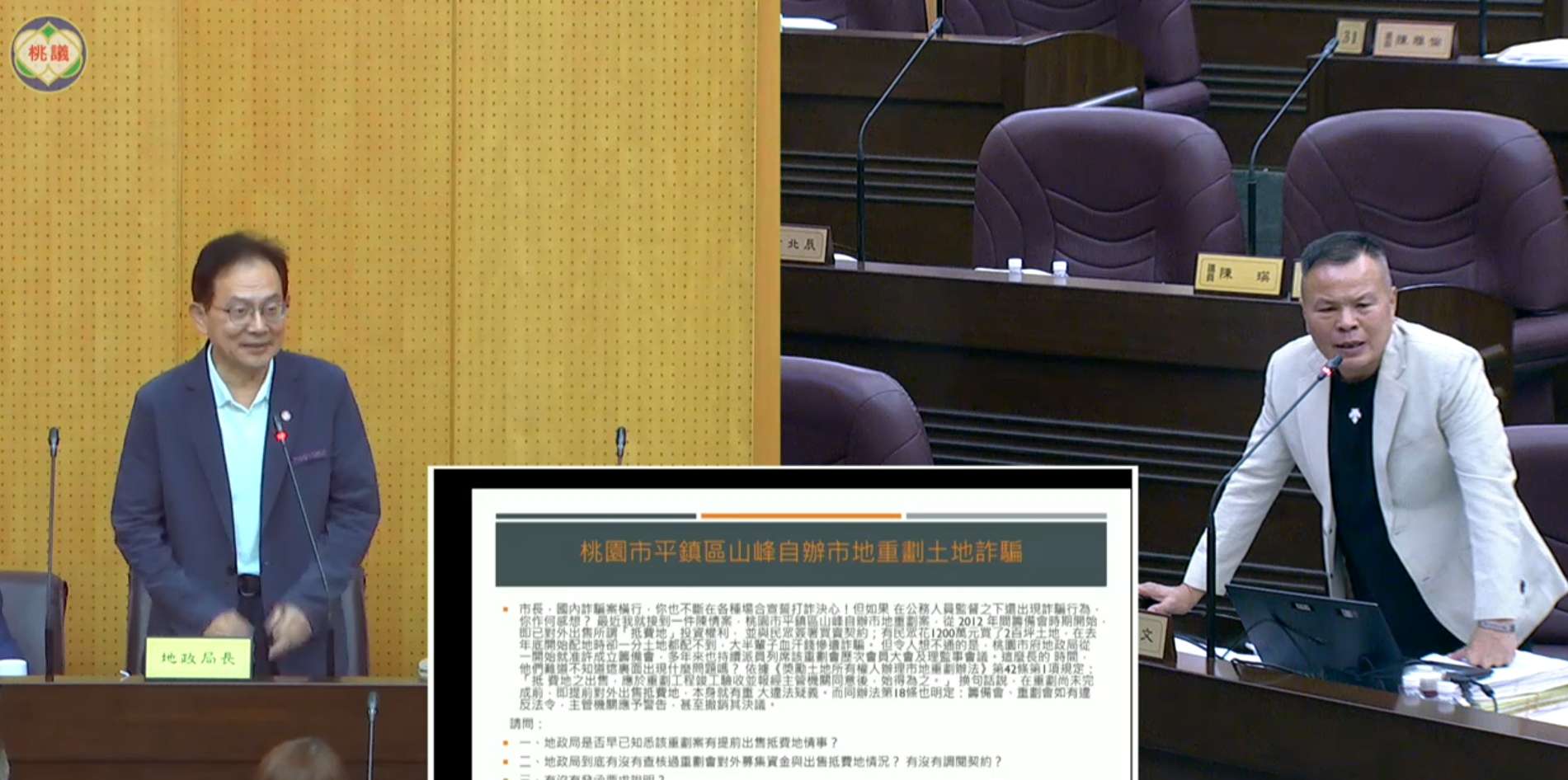 平鎮山峰市地重劃爆千萬弊案 桃園地政局說明了 平鎮山峰市地重劃爆千萬弊案 桃園地政局說明了