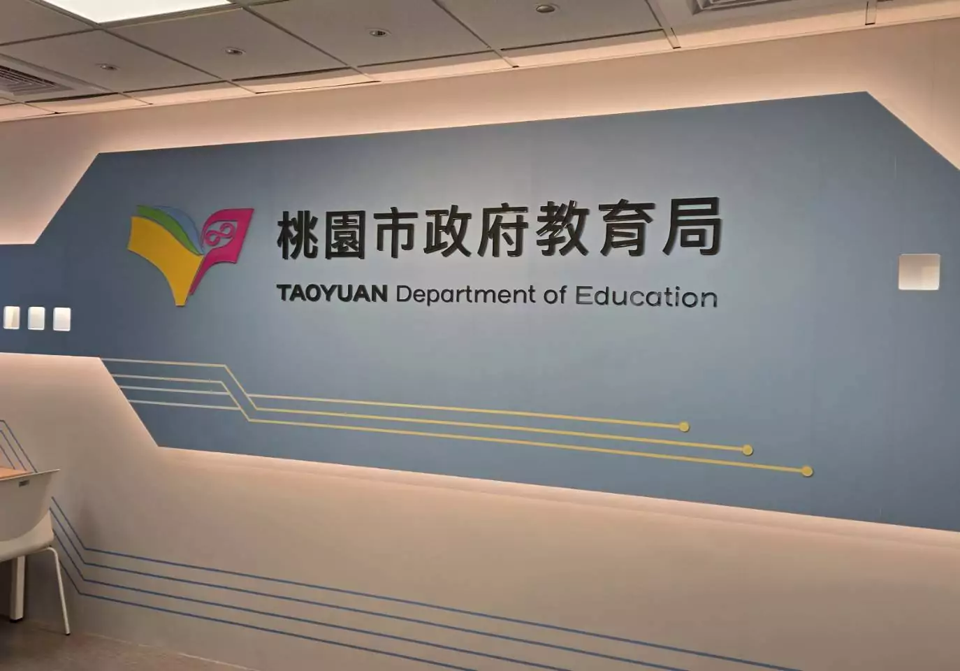 桃園連、轉任高中校長異動傳放話惹議 教育局說重話 桃園連、轉任高中校長異動傳放話惹議 教育局說重話