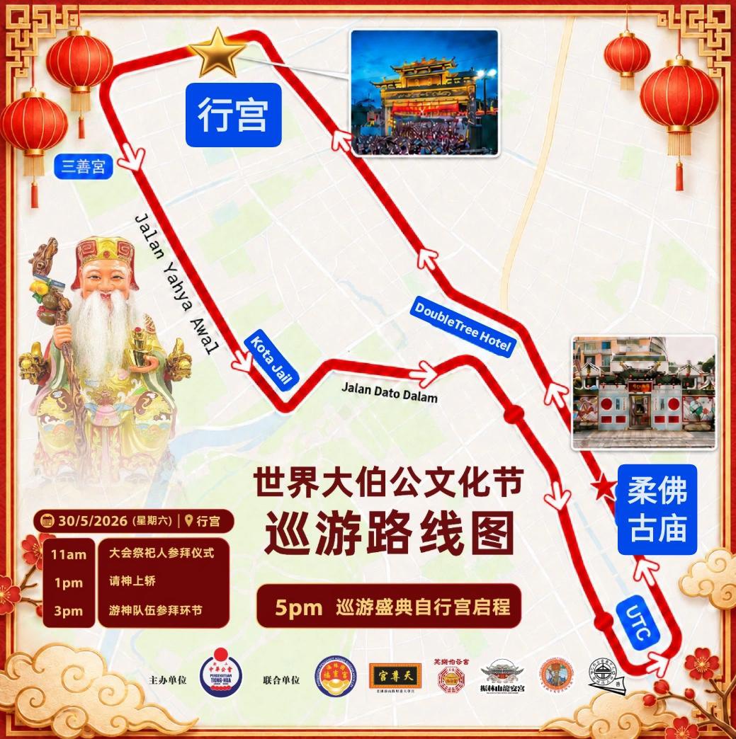 桃園土地公遠征馬來西亞「市公」登花車參與世界大伯公節 3 28