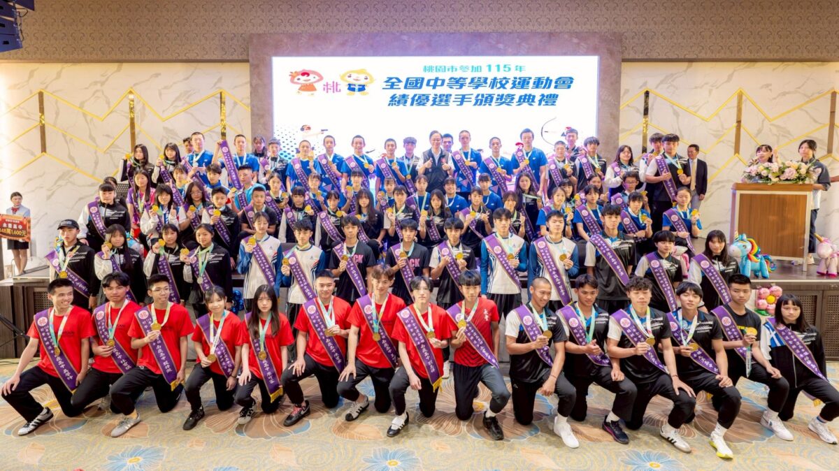 桃園全中運勇奪238面獎牌 市府發4597萬獎金持續支持優秀選手 386b86db 827a 4ed8 836c c5ef88b8fb3b