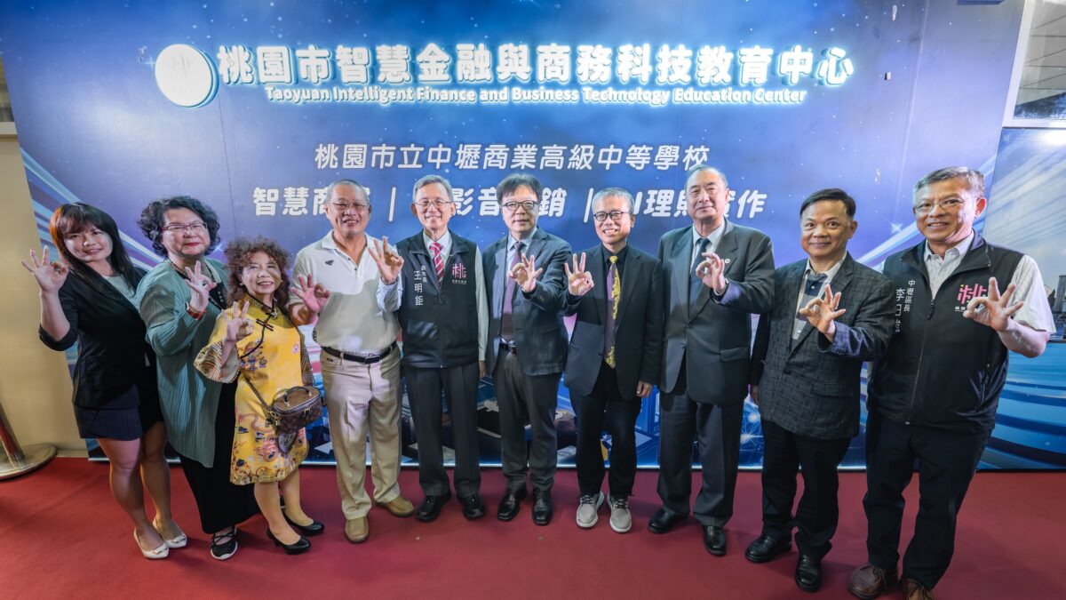 桃園智慧金融教育中心揭牌 打造中壢高商技職教育金字招牌 39ef584a ca43 4878 8565 4034ff12e469