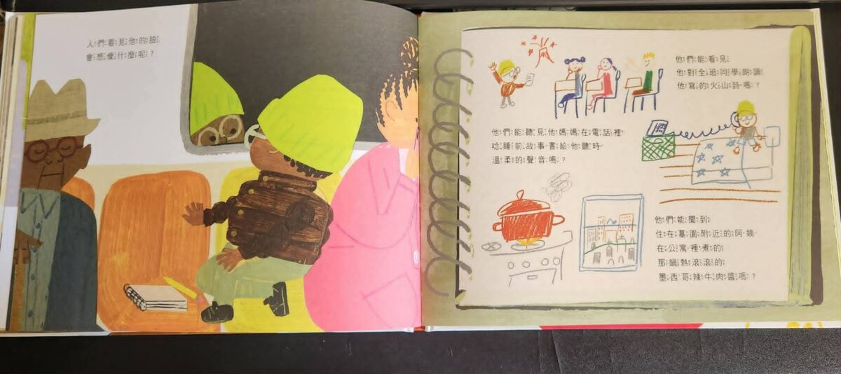副刊/看見的未必是真實 4 4