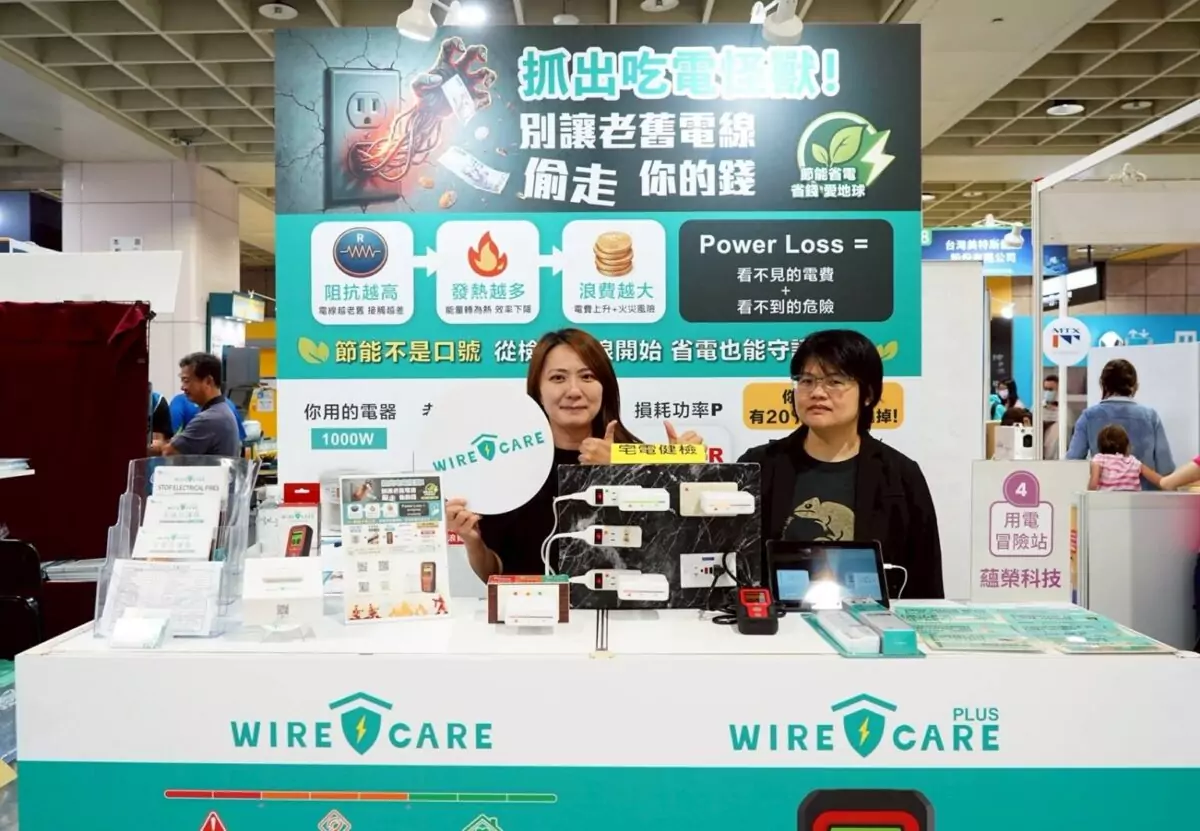 2026新北智慧節電媒合會盛大登場 18家業者齊聚 整合民生設備汰換與企業能源管理 4 522516 0 0