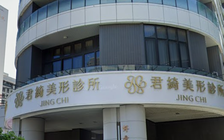 診所捲偷拍風波遭罰50萬停業半年 君綺澄清:依法取得同意書 診所捲偷拍風波遭罰50萬停業半年 君綺澄清:依法取得同意書