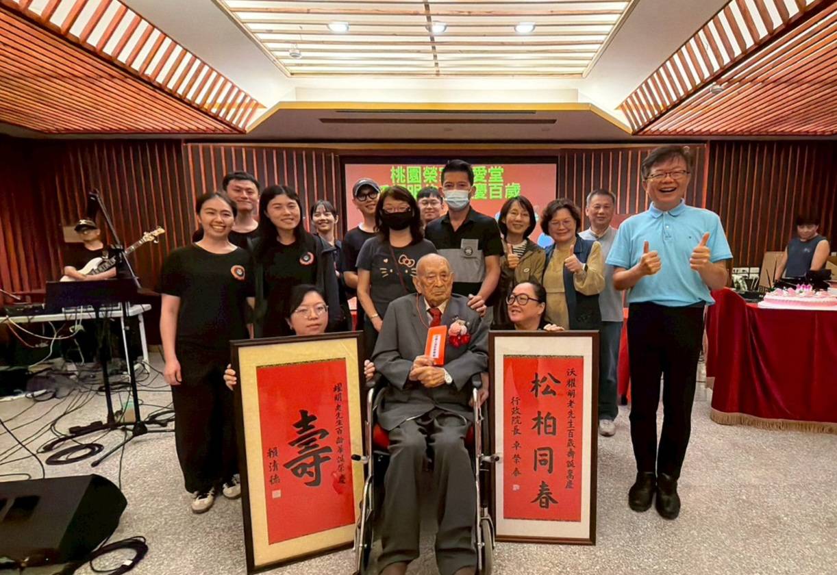 桃園榮家沃耀明歡度百歲壽誕 國防部示範樂隊奏響賀禮 桃園榮家沃耀明歡度百歲壽誕 國防部示範樂隊奏響賀禮