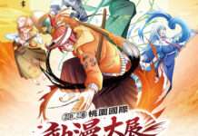 桃園國際動漫大展7/4登場!COSPLAY大賽即起報名 最高獎金3萬 桃園國際動漫大展7/4登場!COSPLAY大賽即起報名 最高獎金3萬
