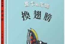 副刊/做一個支持尊重陪伴的長者 副刊/做一個支持尊重陪伴的長者