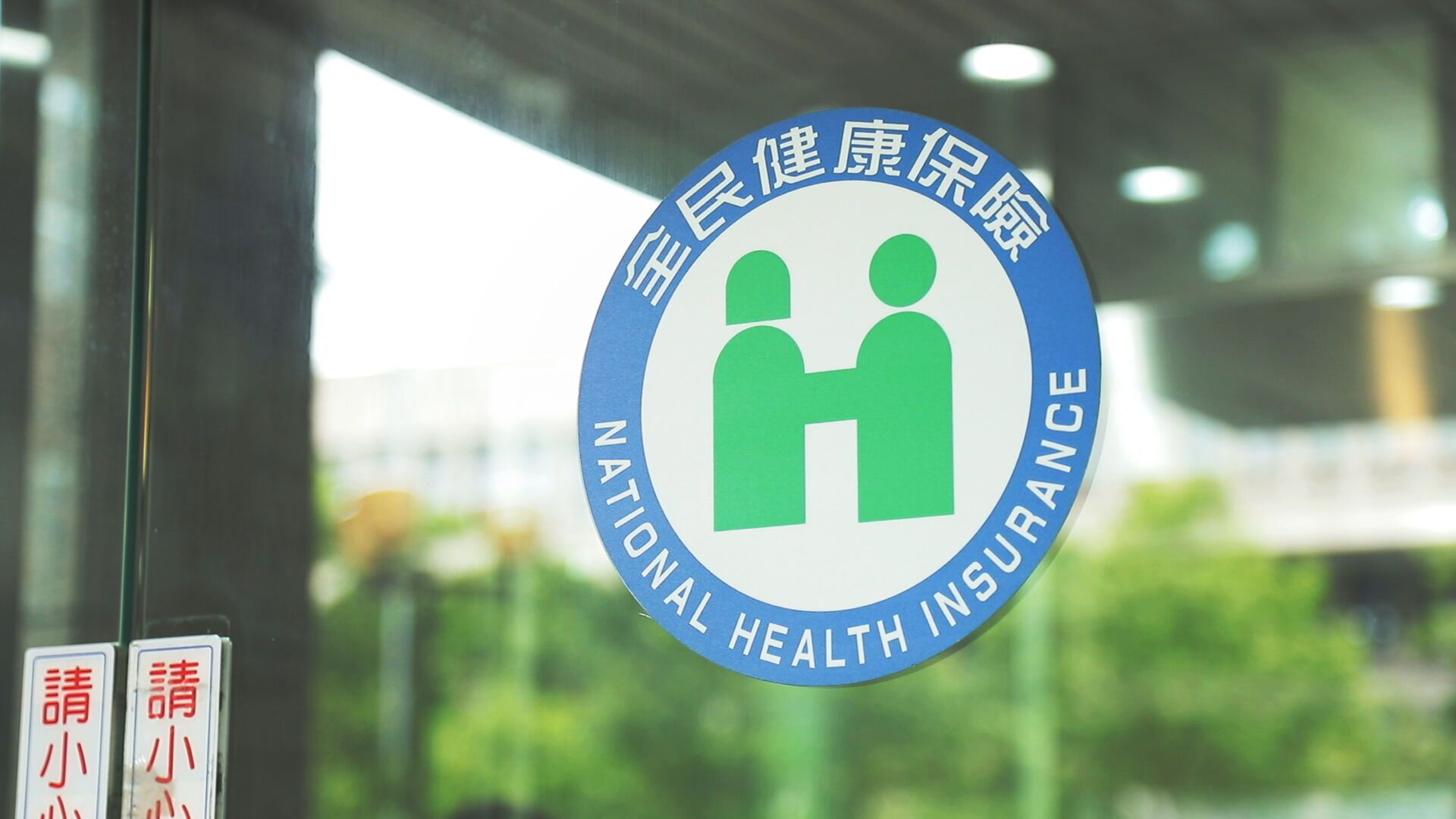 陳時中提議「證交稅挹注健保」 行政院:仍在討論、尚未定案 陳時中提議「證交稅挹注健保」 行政院:仍在討論、尚未定案