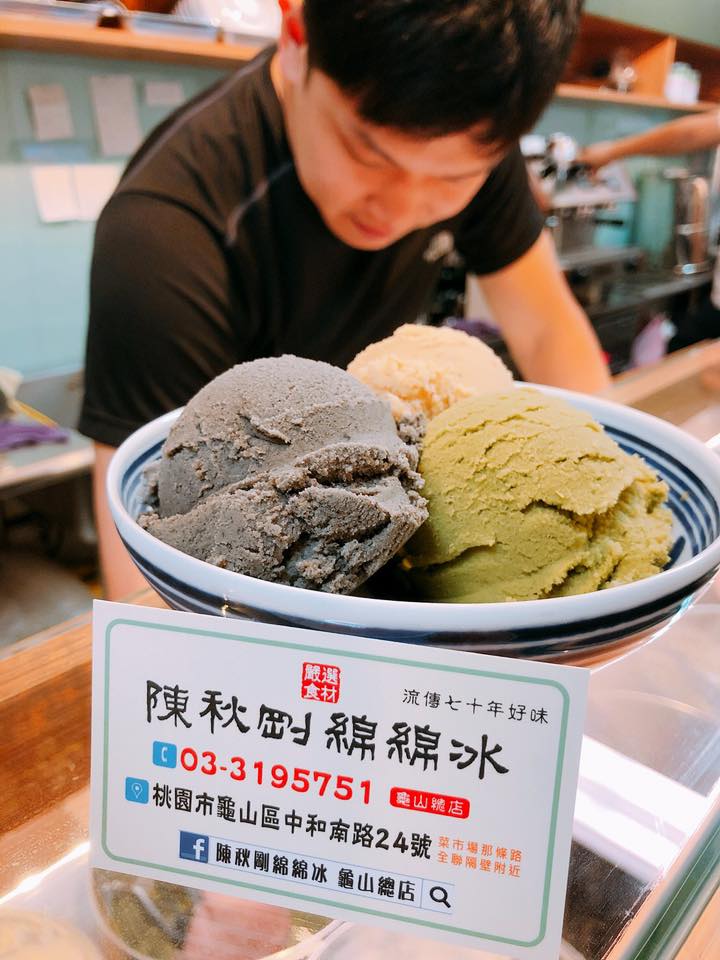 桃園龜山療癒一日遊!公園大烏龜守護地方30年 必吃辣椒麵、綿綿冰 504096007 1289572593175904 2964390738770615612 n