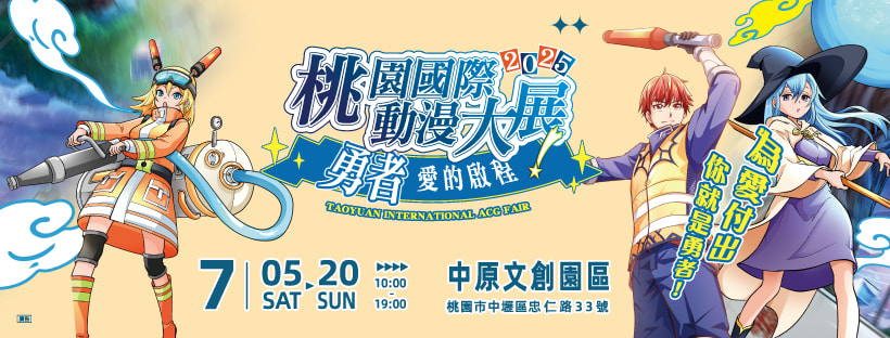 假冒桃園國際動漫大展徵才!文化局急檢舉 籲民眾勿點不明連結 假冒桃園國際動漫大展徵才!文化局急檢舉 籲民眾勿點不明連結