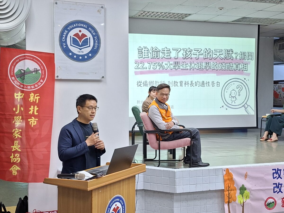 2026新北市家長教育論壇登場 倡議「適性有品・幸福教育」 攜手家長共創孩子未來 510465 0