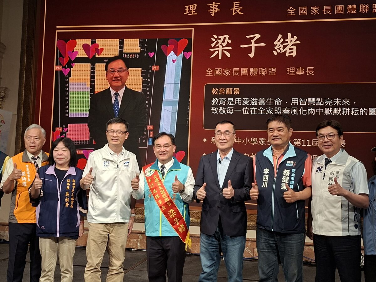 全家盟倡議幸福教育 攜手22縣市家長團體共築教育未來 510660 0