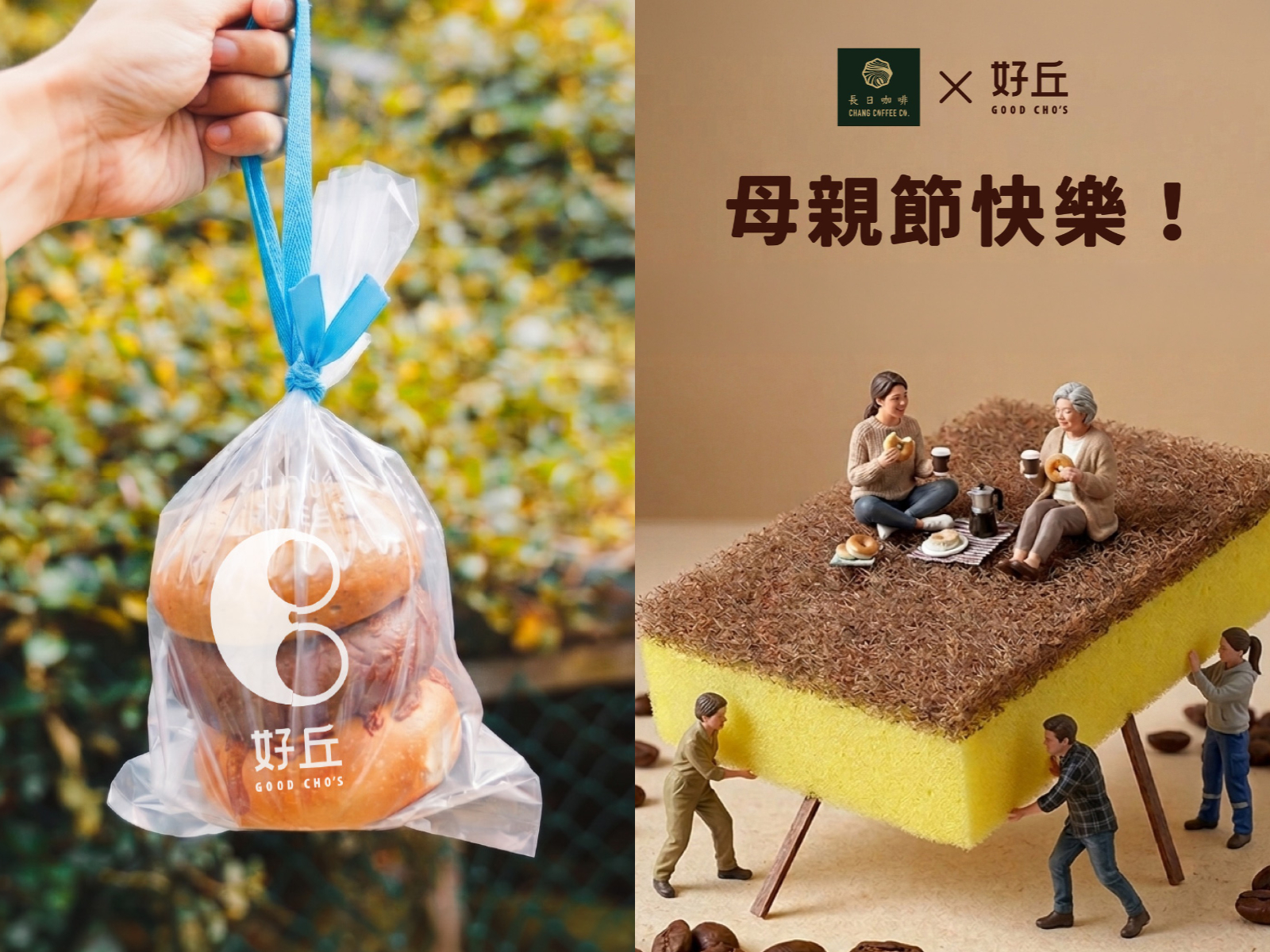 母親節文案「幫媽媽刷碗」挨轟 好丘致歉:家事非特定角色責任 母親節文案「幫媽媽刷碗」挨轟 好丘致歉:家事非特定角色責任