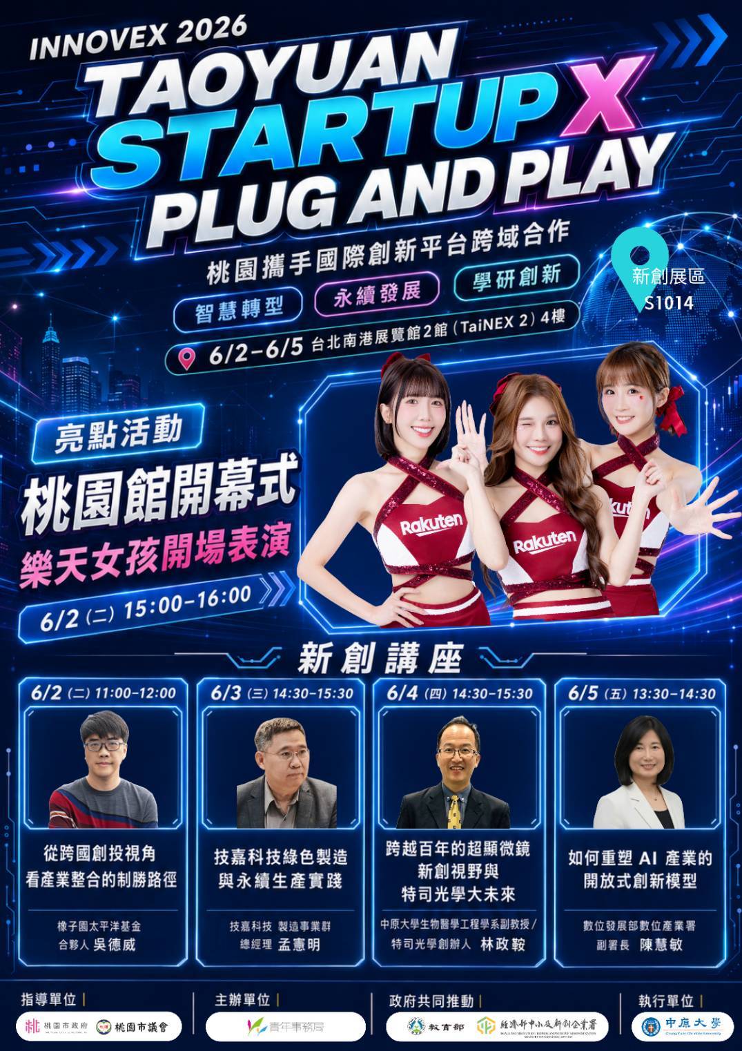 InnoVEX 2026桃園館6/2開幕 邀樂天女孩助陣 522973 0