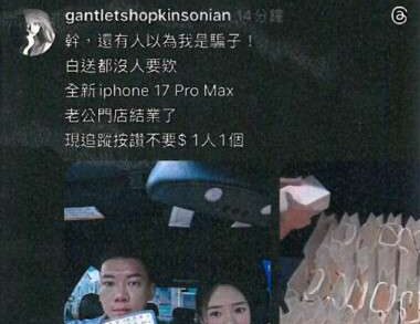 網購白沙屯外套變人頭帳戶！詐團「1句話」騙走婦2萬元、提款卡