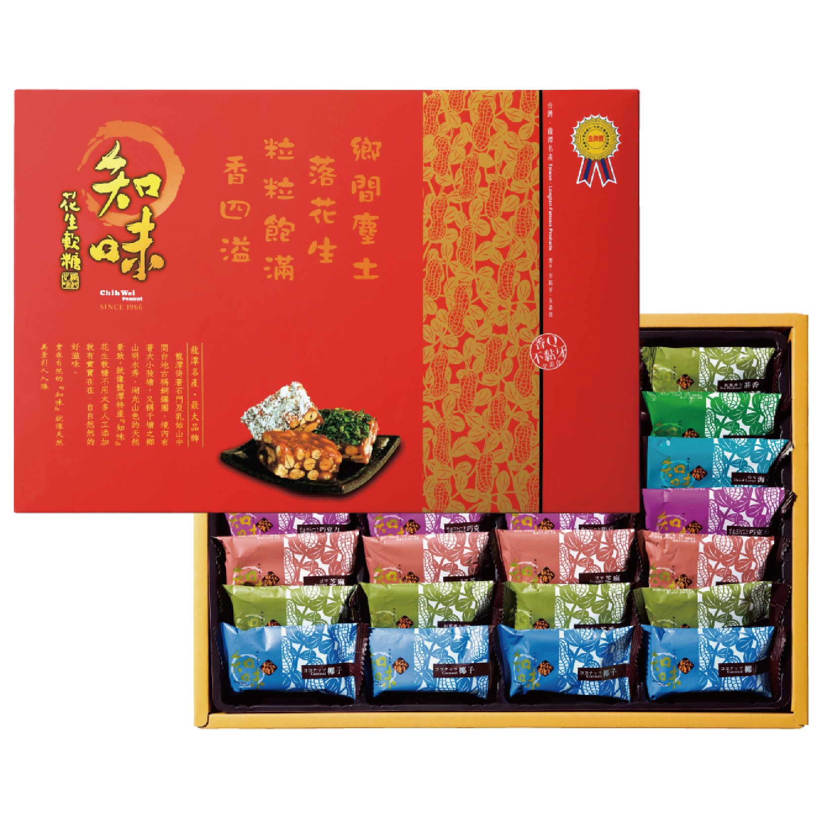 桃園伴手禮買什麼?5間在地名店曝光 生乳燒、花生糖都上榜 548496052 1250598133537359 2861044232800165877 n