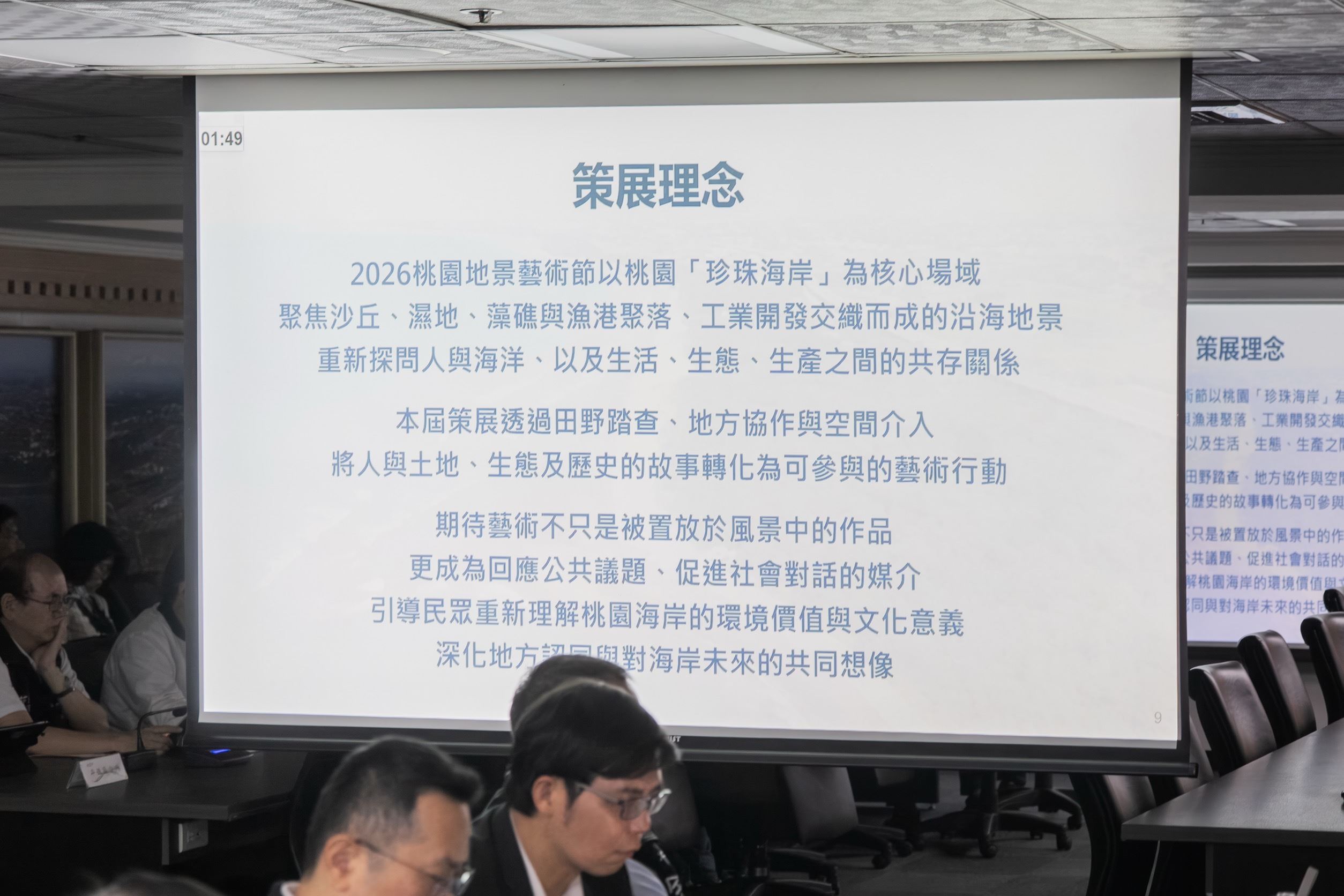 桃園地景藝術節暑假登場 展現珍珠海岸建設成果 5a966a36 fa7f 40d5 9bd3 10a4393f66de