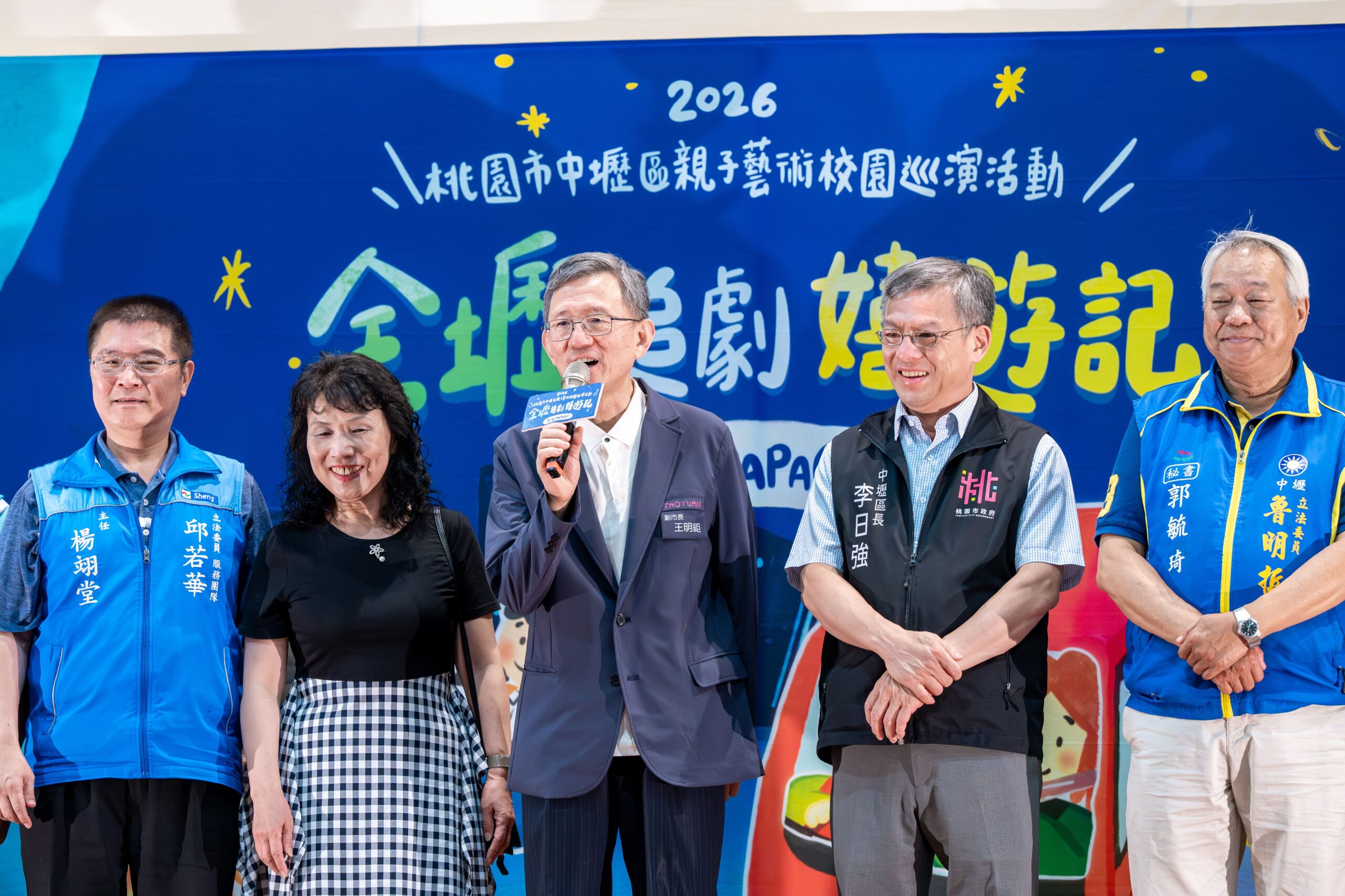 中壢親子藝術校園巡演前進24校 藝文教育向下扎根 中壢親子藝術校園巡演前進24校 藝文教育向下扎根