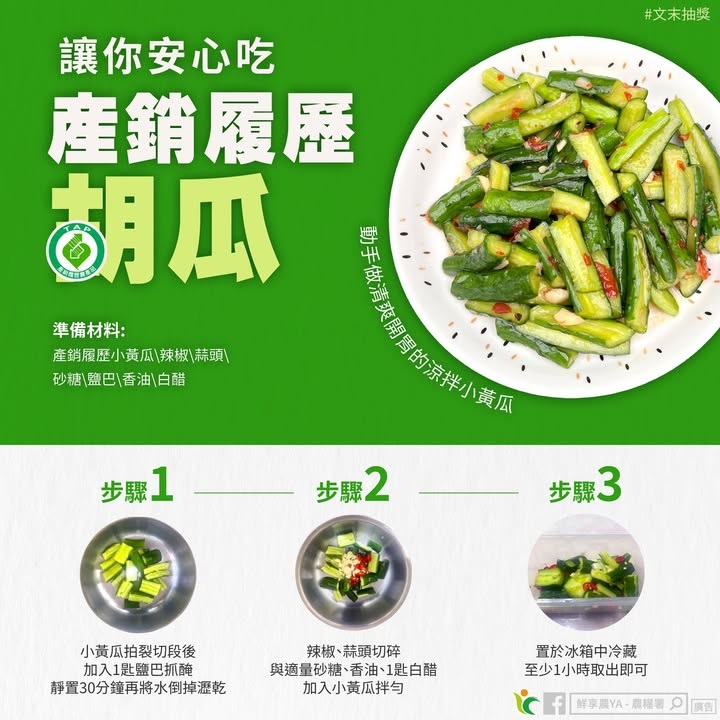 天氣熱食慾不振?「涼拌小黃瓜」3步驟輕鬆上桌 清爽又開胃 65f64f56