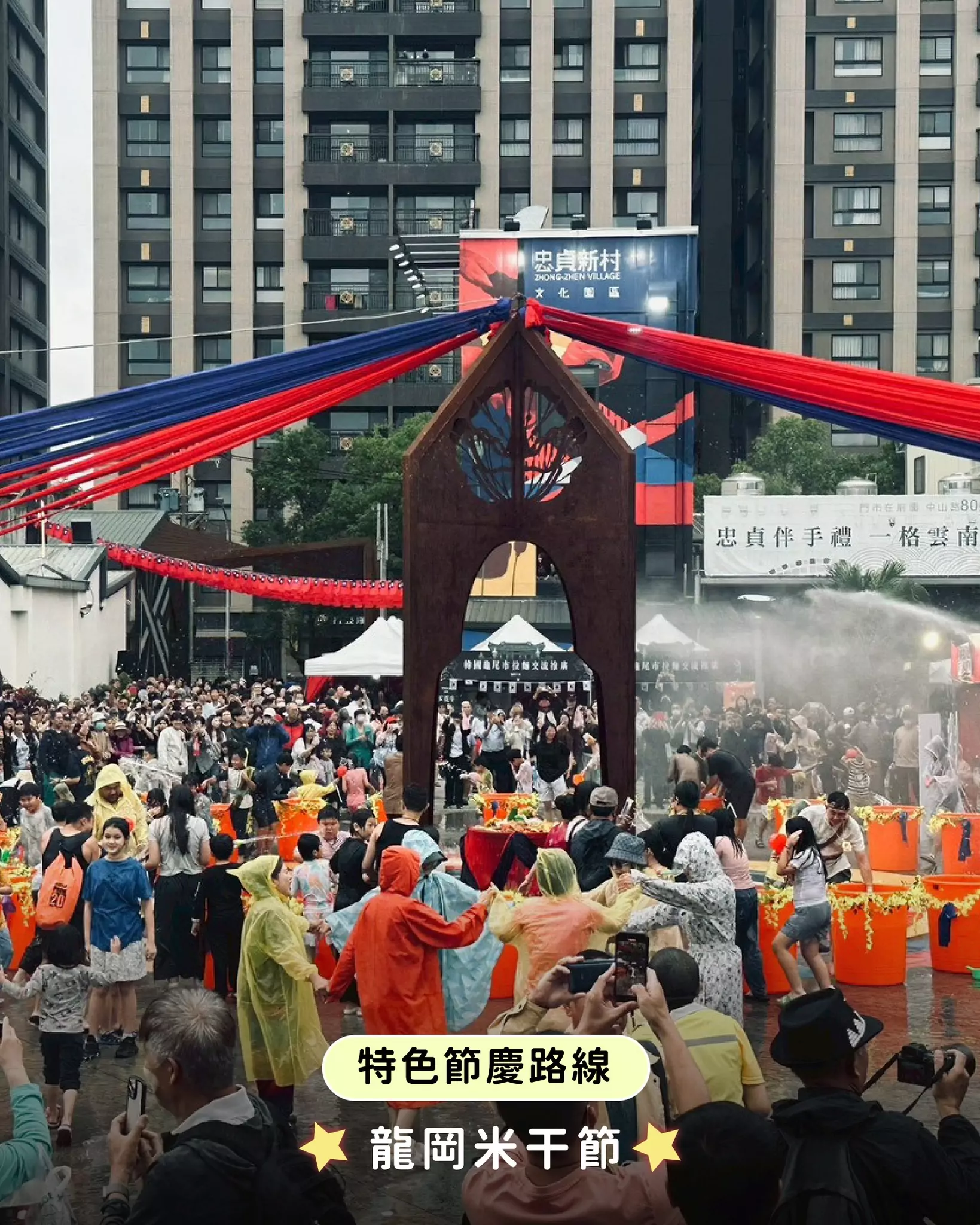 桃園連假強打龍岡米干節與桐花祭 拉拉山觀星、青埔藝文之旅超Chill 682609466 1265037402505009 5203193168105740750 n