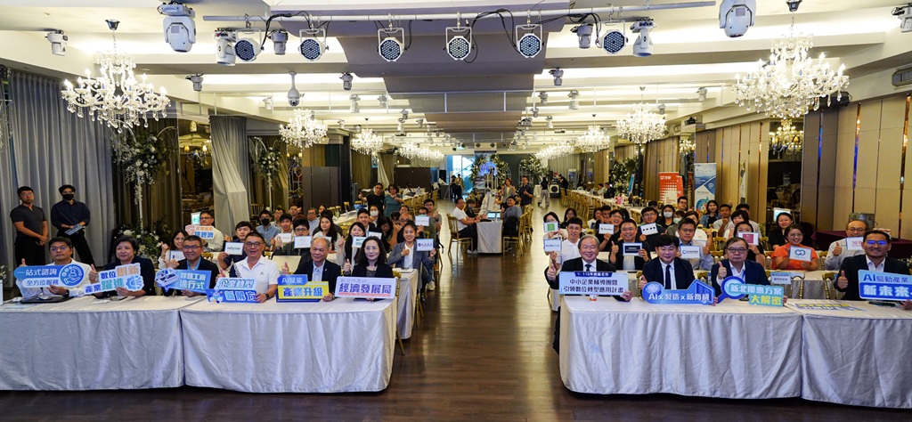 新北助攻中小企業數位轉型 整合23家SI業者提供43項智慧方案 新北助攻中小企業數位轉型 整合23家SI業者提供43項智慧方案