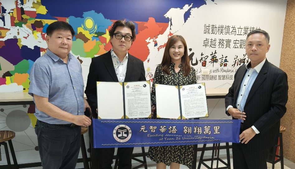 搶攻全球華語市場!元智大學、韜睿丰攜手打造學習平台育才 搶攻全球華語市場!元智大學、韜睿丰攜手打造學習平台育才