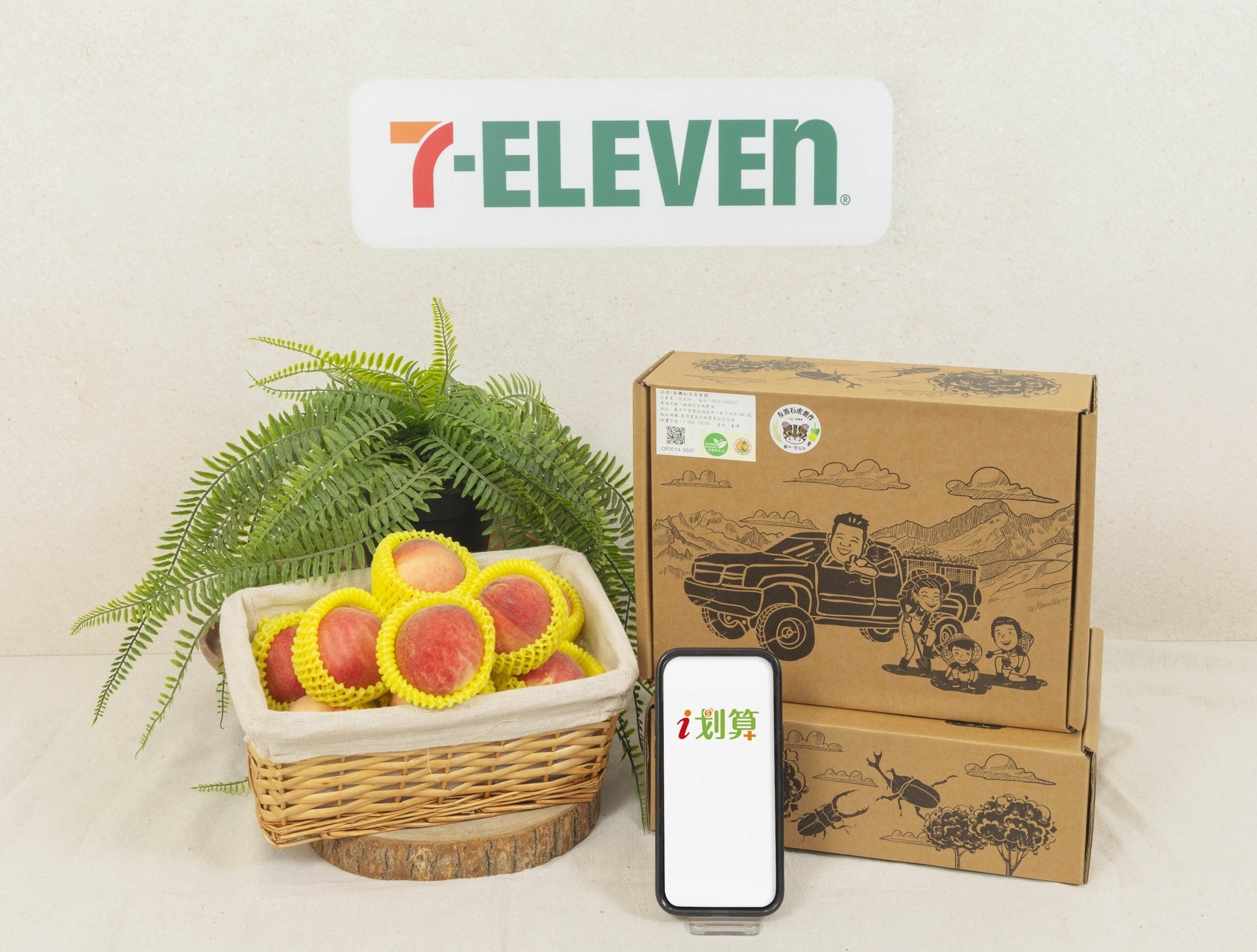 7-11友善生態愛地球 首賣友善石虎認證「有機紅玉水蜜桃」 7-11友善生態愛地球 首賣友善石虎認證「有機紅玉水蜜桃」