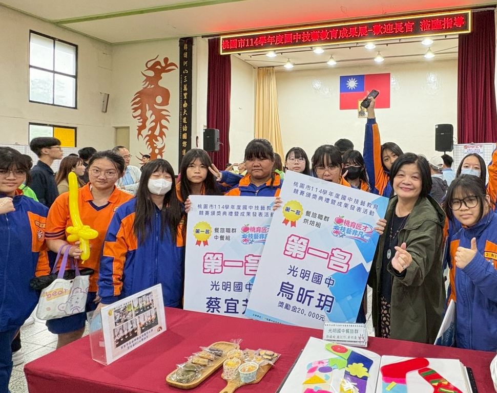 桃園國中技藝競賽光明國中展實力 蔡宜芳烏昕玥奪餐旅雙冠軍 768977 0