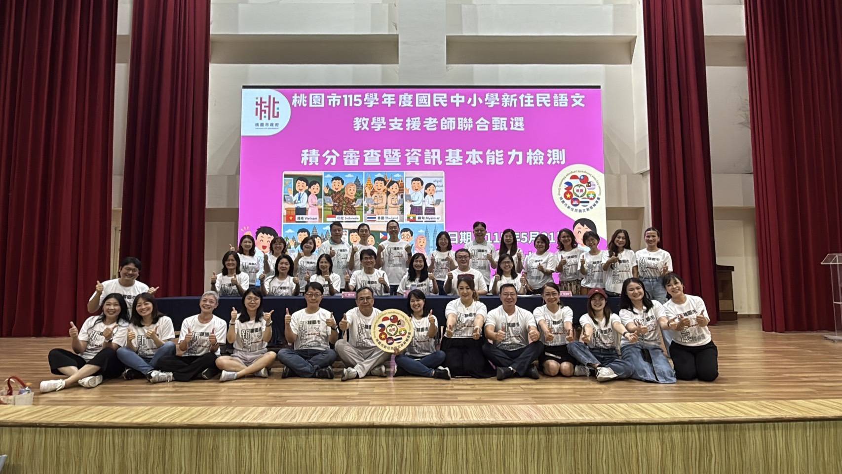 桃園教育全國首創！新住民語文教支老師拚數位轉型