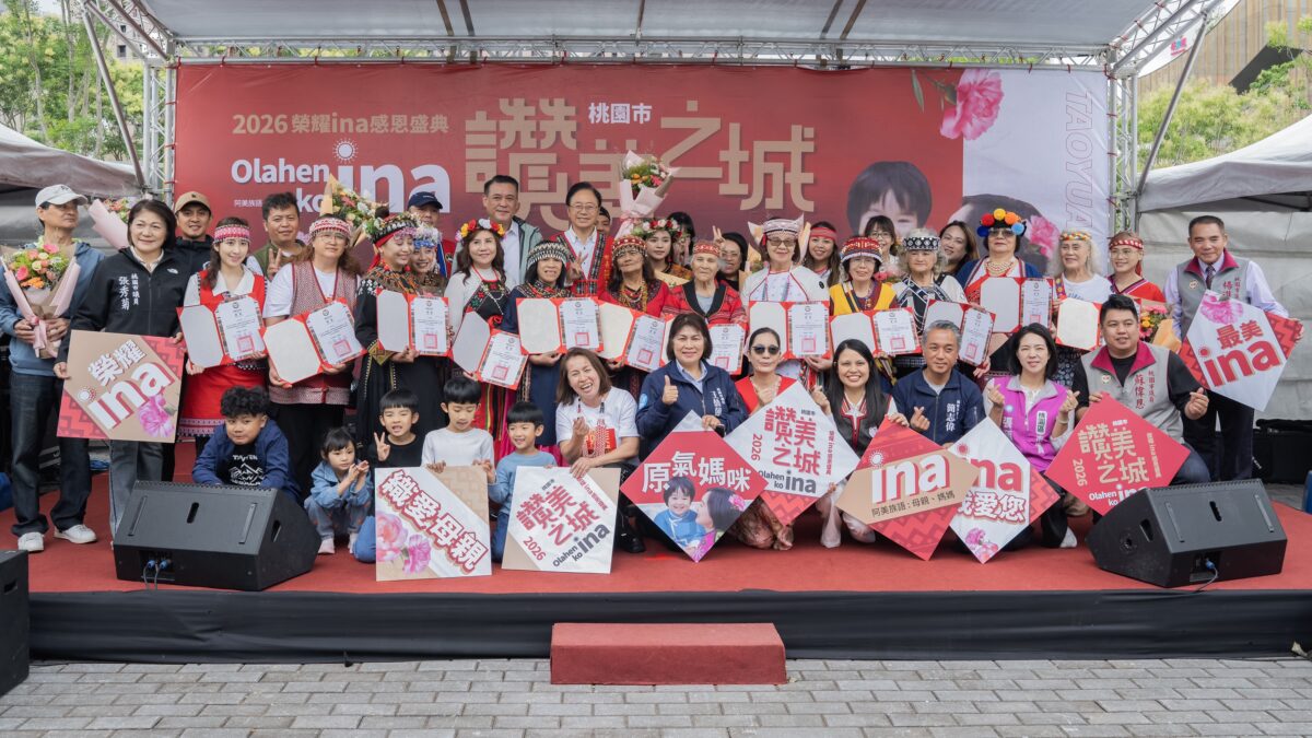 桃園原民人口全國第二 榮耀ina音樂敬拜綻放桃原願景 7fe86e8c edf5 4132 a63d 38a80d612f1d