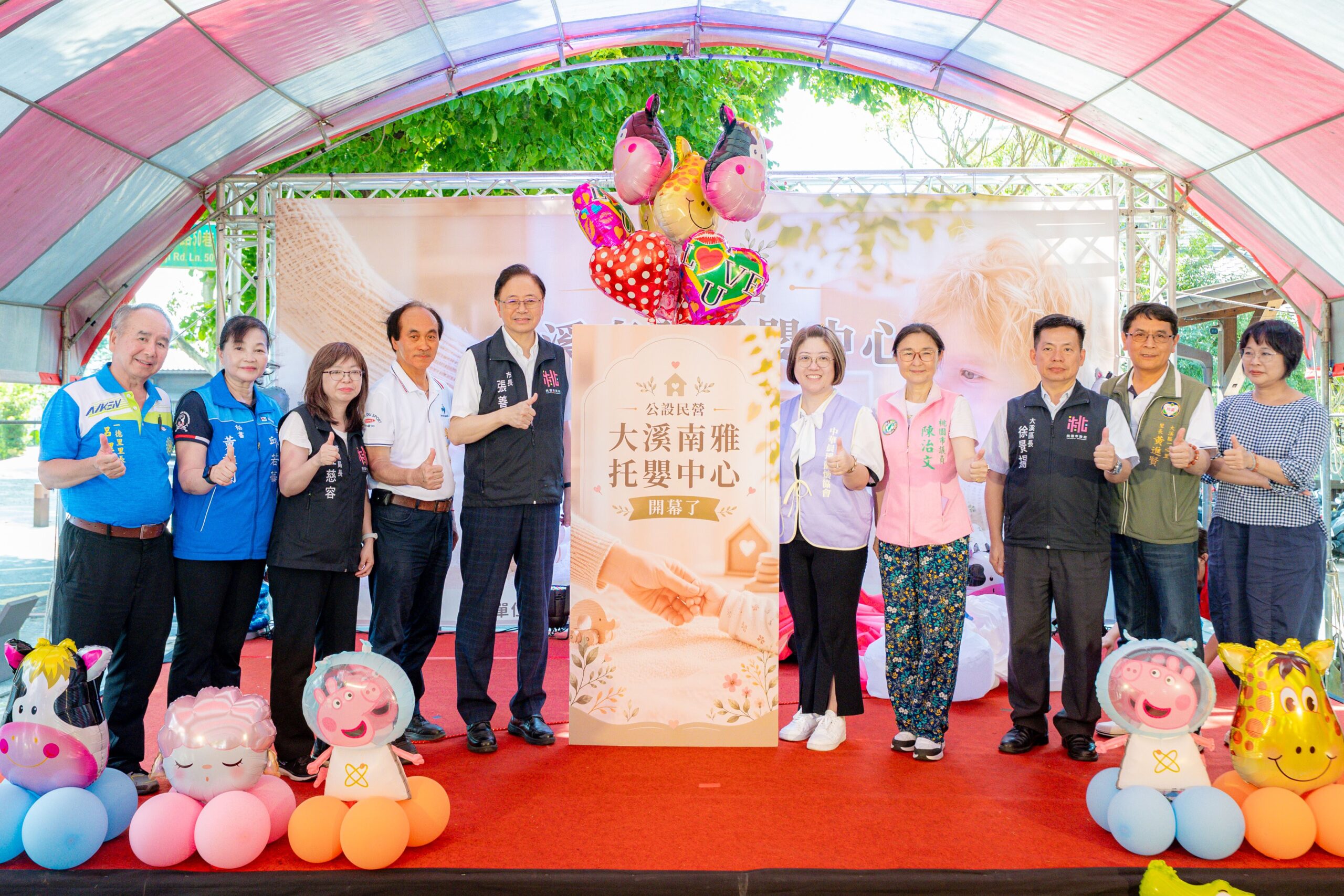 公設民營大溪南雅托嬰中心受理報名登記 6/8辦理抽籤 公設民營大溪南雅托嬰中心受理報名登記 6/8辦理抽籤