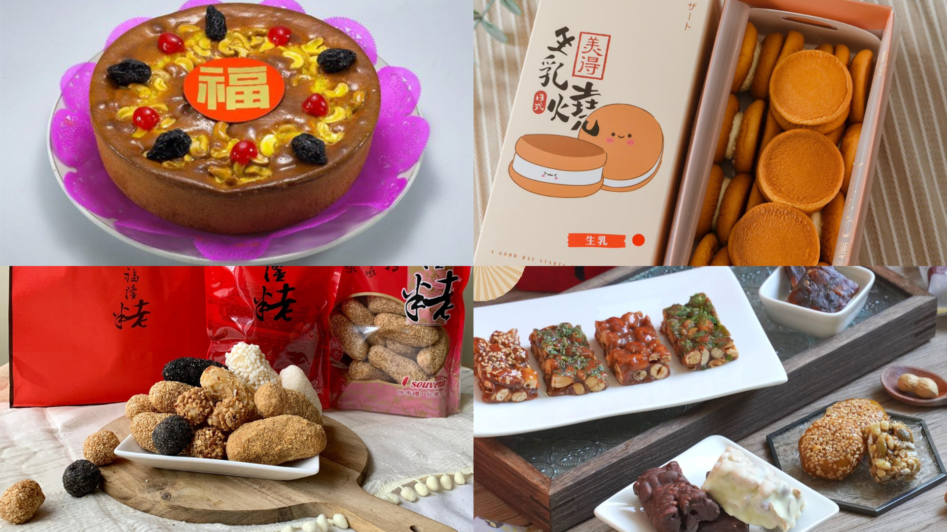 桃園伴手禮買什麼?5間在地名店曝光 生乳燒、花生糖都上榜 桃園伴手禮買什麼?5間在地名店曝光 生乳燒、花生糖都上榜