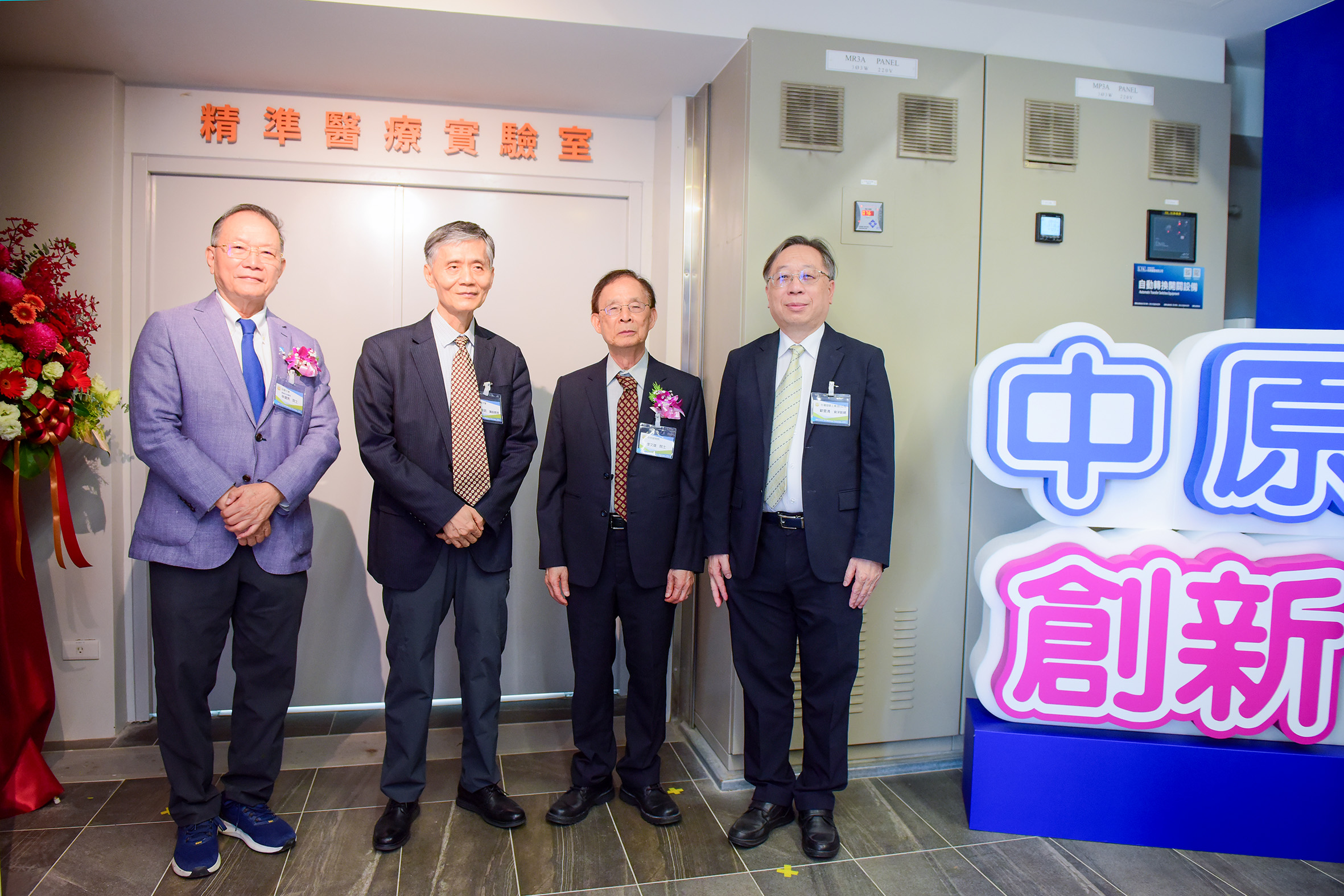 中原大學啟用「精準醫療共構實驗室」 提升台灣生醫科技自主研發能量 G54gww