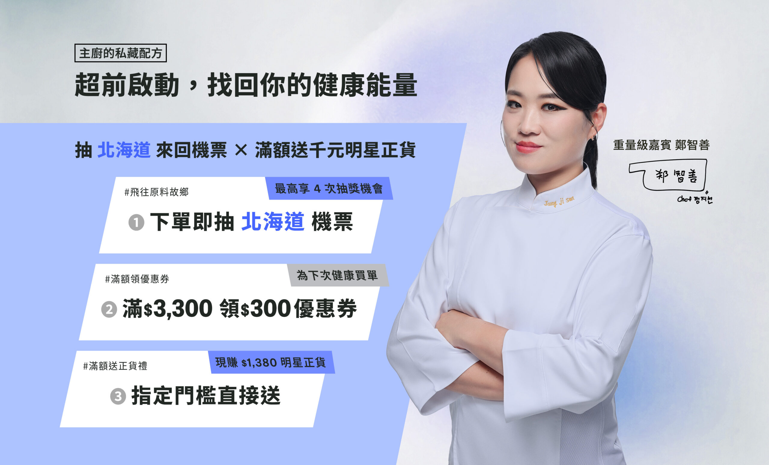 愛康推全新品牌 「超前專科」 攜手港點女王鄭智善 守護 35+ 女性最有力量的黃金十年 Gw54fw54 2 scaled