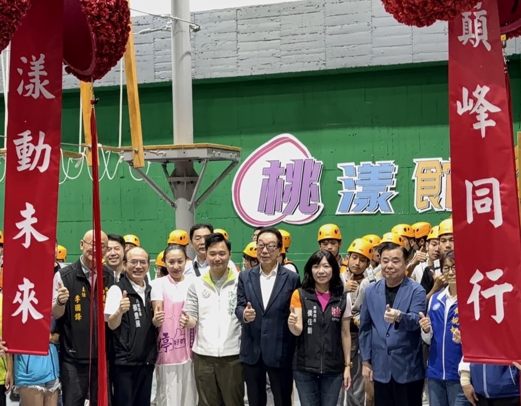 八德桃漾館繩索挑戰中心全新啟用！18關卡等你挑戰