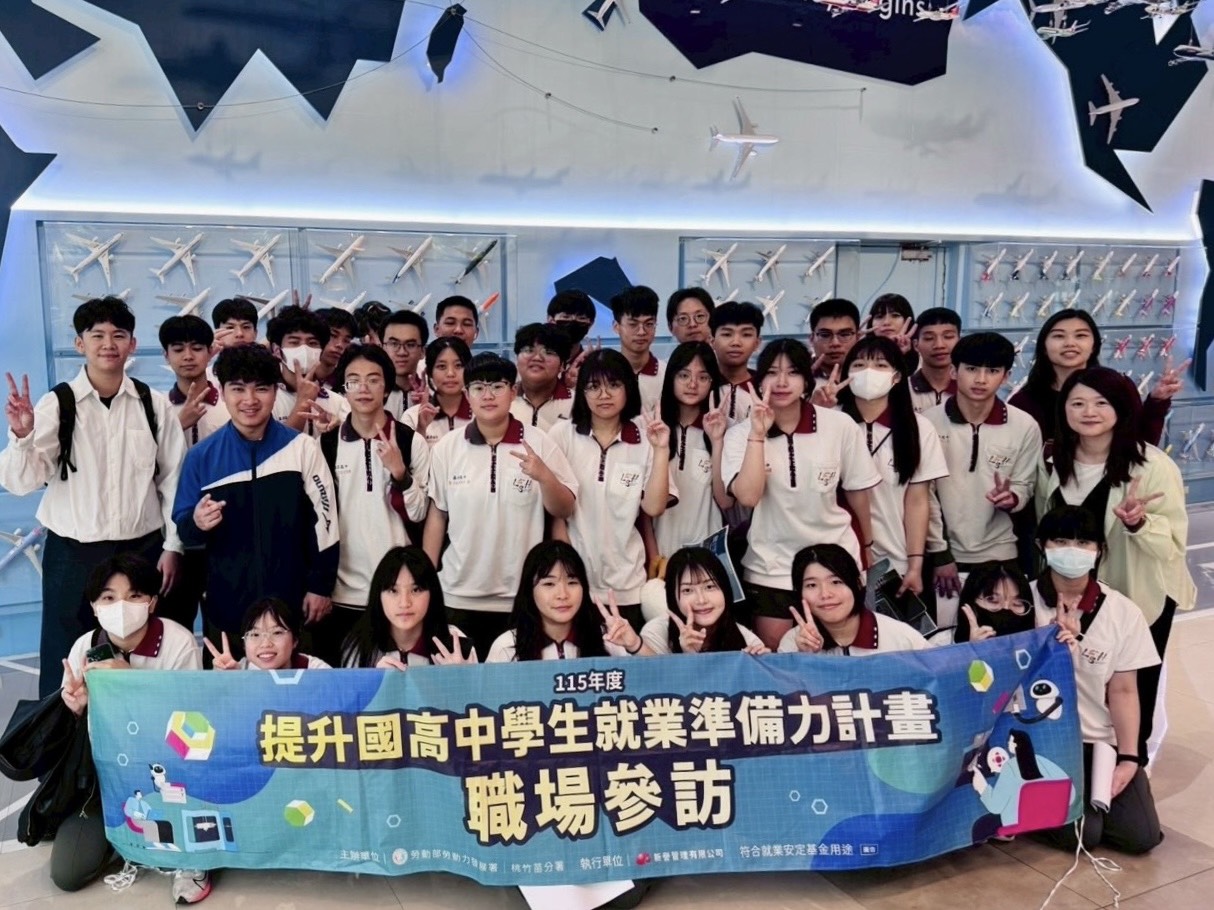 桃竹苗分署補助國高中生參訪職場 掌握航空與旅宿產業趨勢 S 149430326
