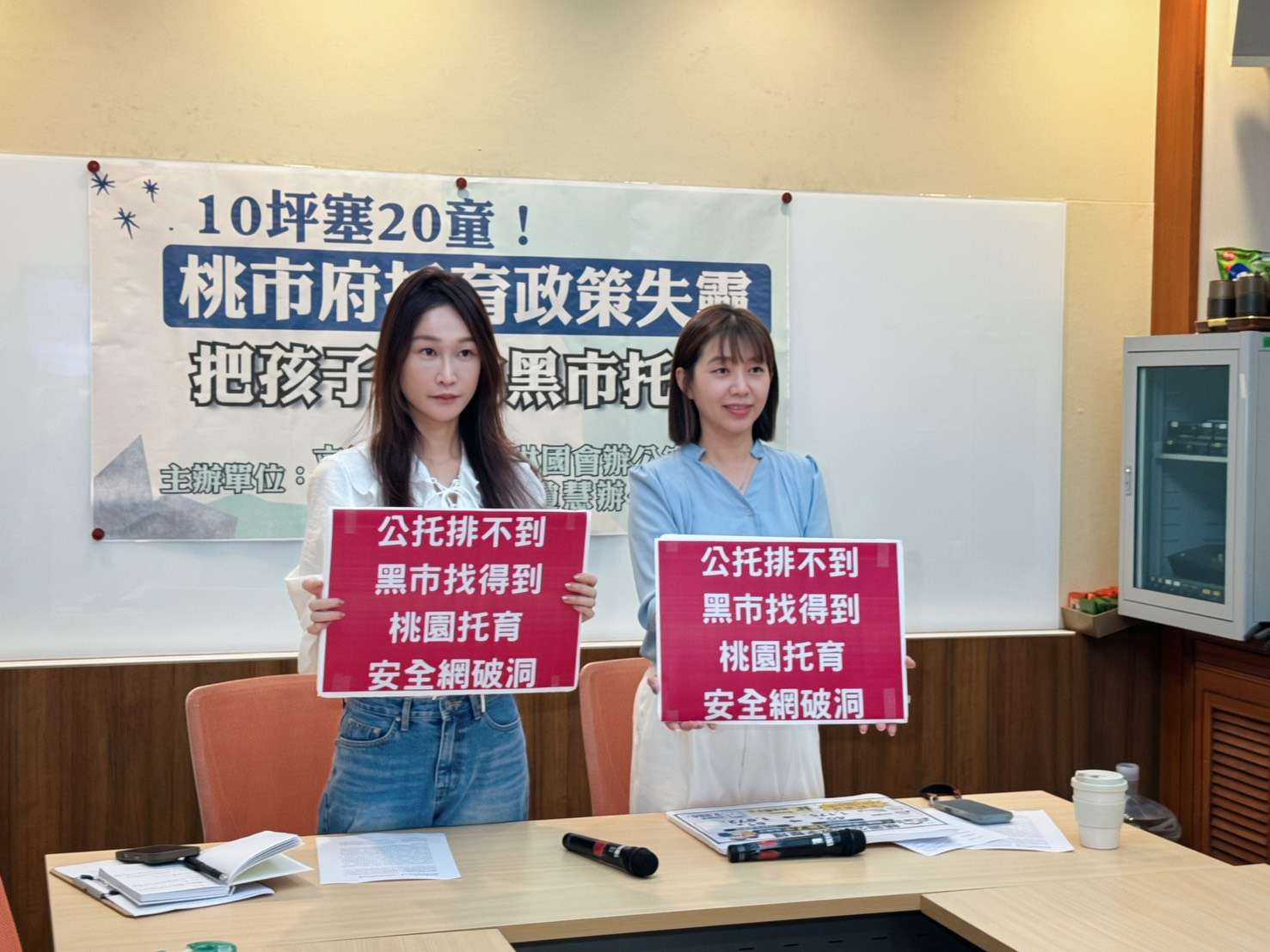 張雅琳、黃瓊慧批桃園托育安全網出現破口 婦幼局:依法從重裁罰 S 28237875 0