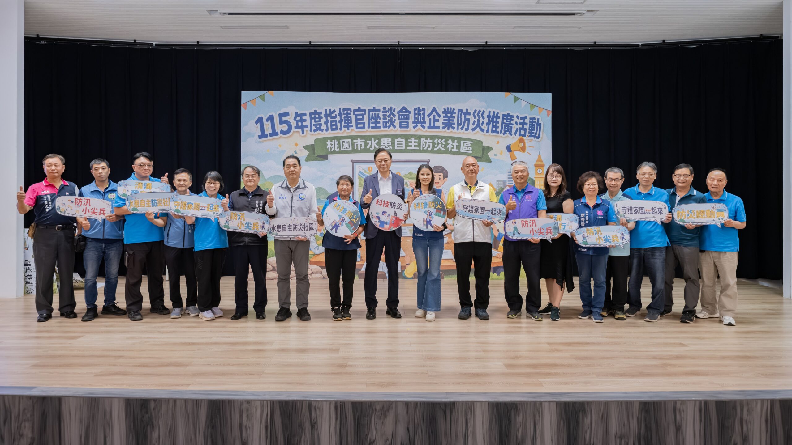 桃園表揚社區、企業自主防災 提升城市防汛韌性 桃園表揚社區、企業自主防災 提升城市防汛韌性