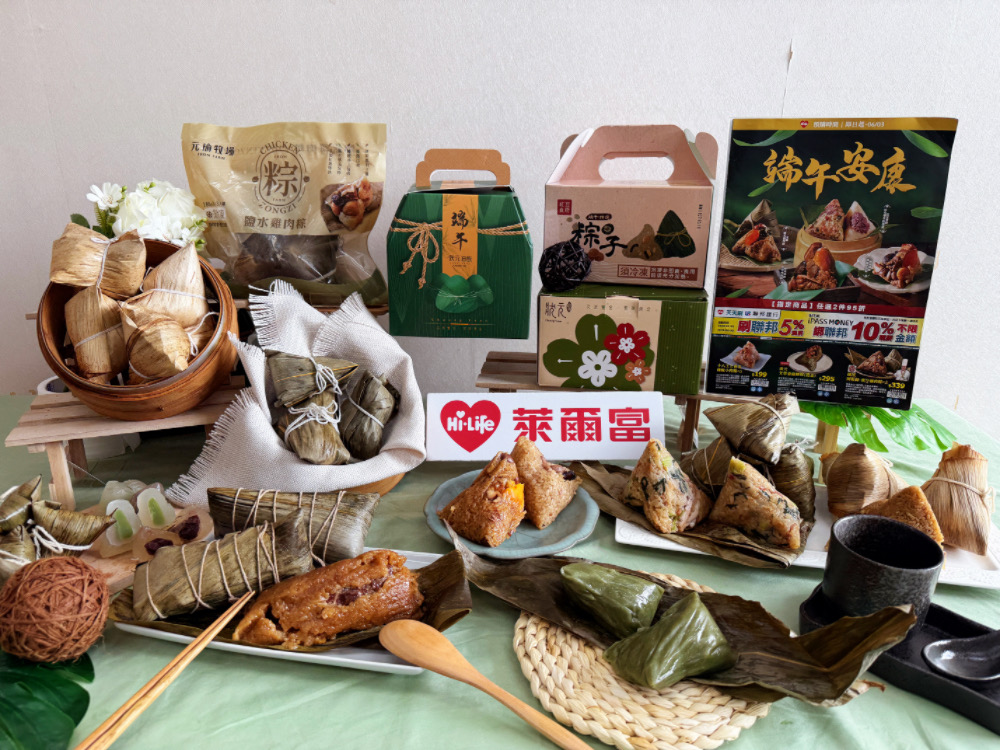 萊爾富端午預購2件95折 「名店大集合」鹽水雞、鵝肉入粽掀話題 萊爾富端午預購2件95折 「名店大集合」鹽水雞、鵝肉入粽掀話題
