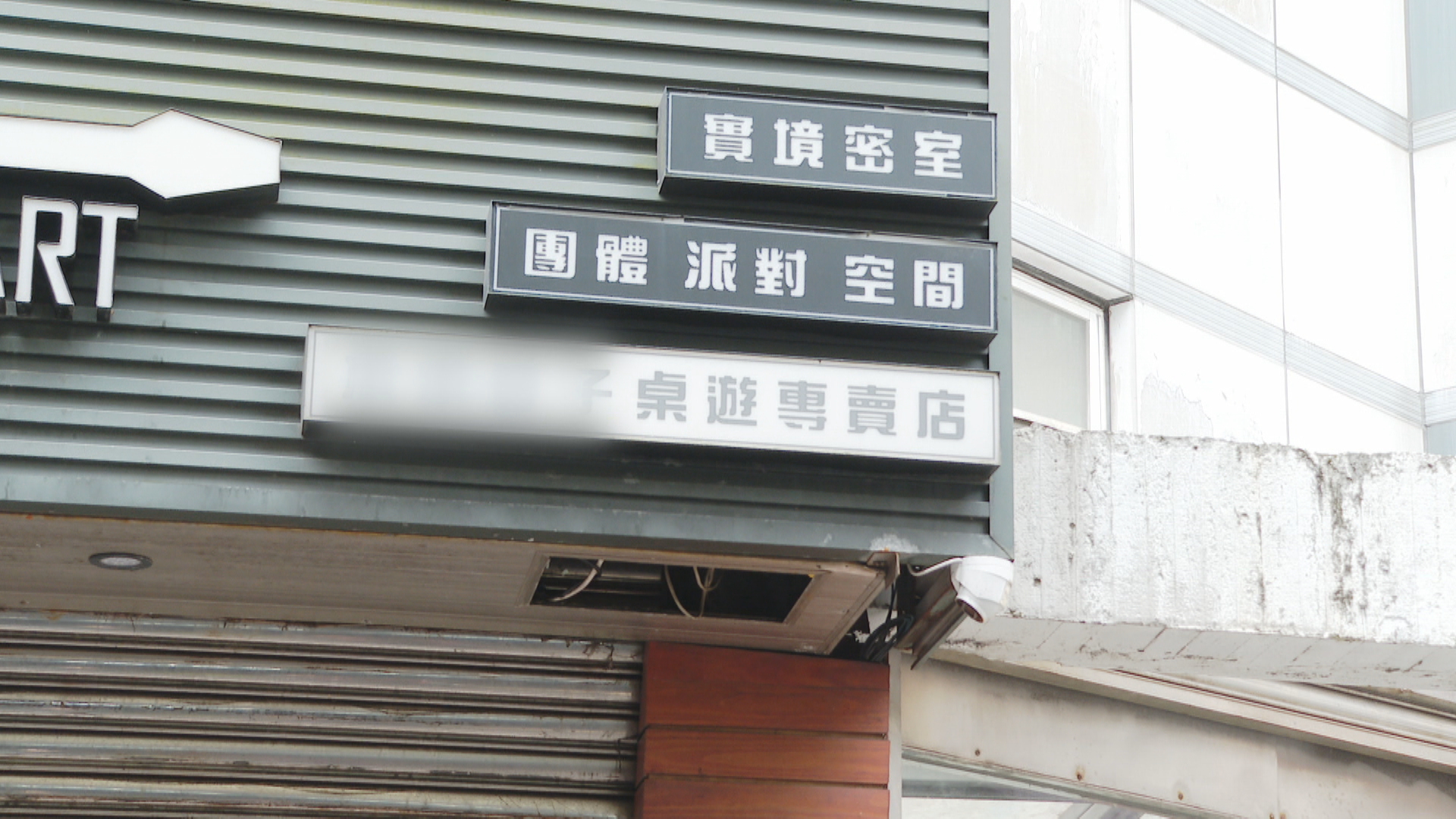 密室逃脫員工扮吊死鬼險送命 蔣萬安:立刻停業、開罰及究責 密室逃脫員工扮吊死鬼險送命 蔣萬安:立刻停業、開罰及究責