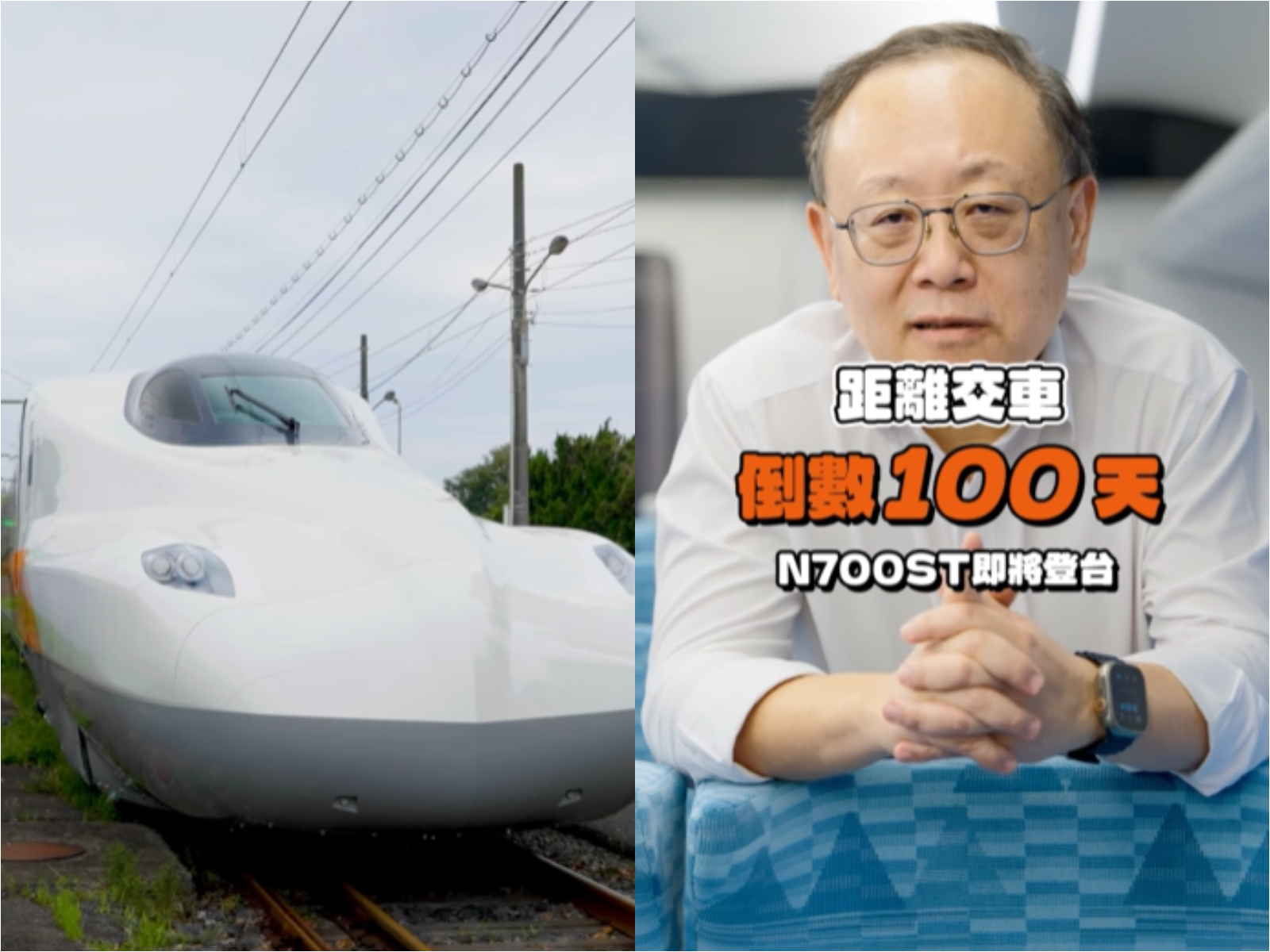 高鐵全新世代「鴨嘴獸」列車交車倒數 史哲開箱揭露性能升級 高鐵全新世代「鴨嘴獸」列車交車倒數 史哲開箱揭露性能升級