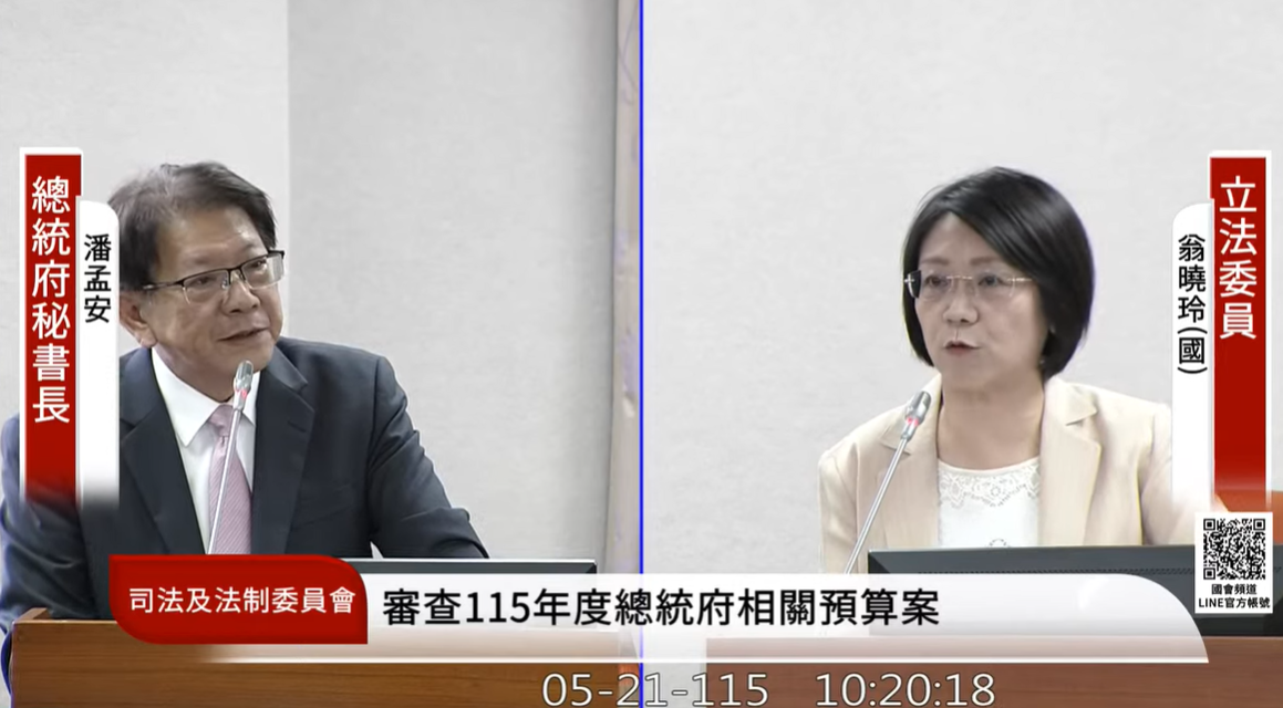 翁曉玲質疑賴清德延宕提名大法官 潘孟安:14位都被否決還送嗎? 翁曉玲質疑賴清德延宕提名大法官 潘孟安:14位都被否決還送嗎?